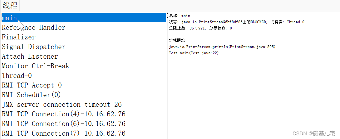 如何使用 jconsole 查看Java进程中线程的详细信息？