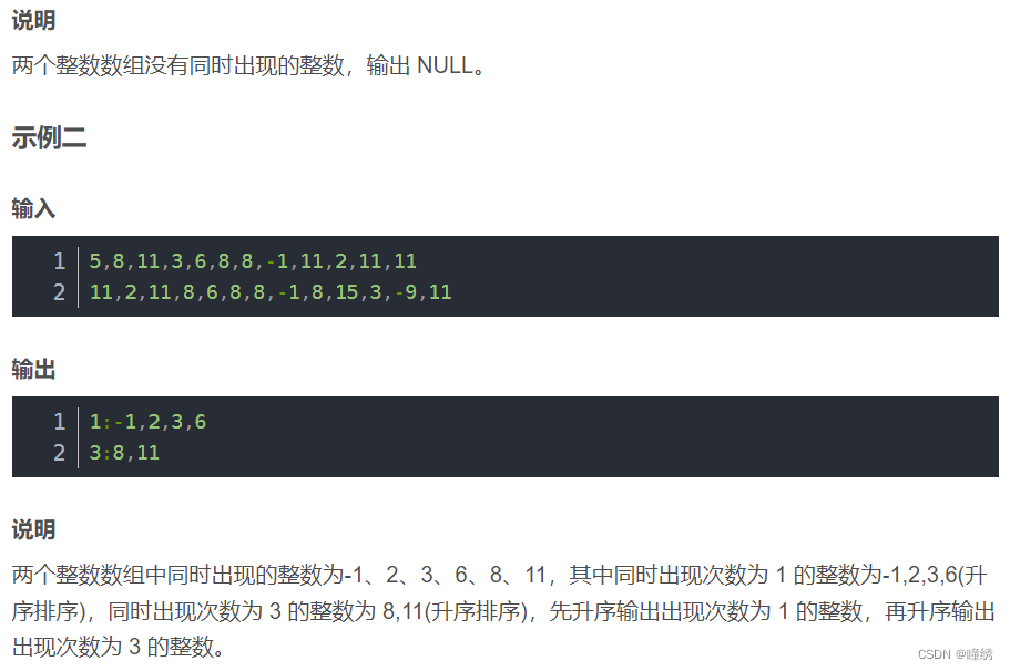 【华为OD：C++机试】Day-4