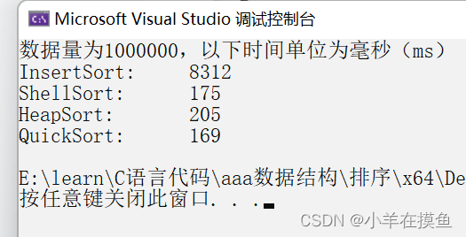 数据结构_第十三关（2）：快速排序