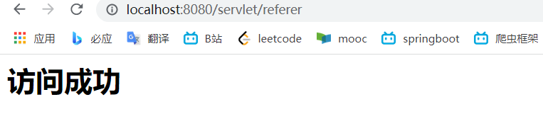 HttpServletRequest通过Referer实现简单防盗链