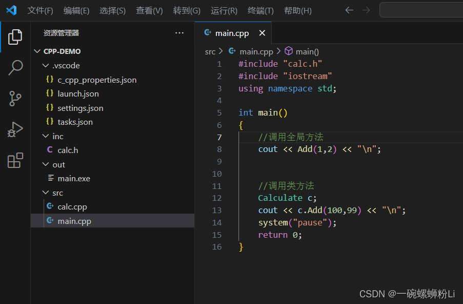 VSCode C/C++ 分目录编译配置