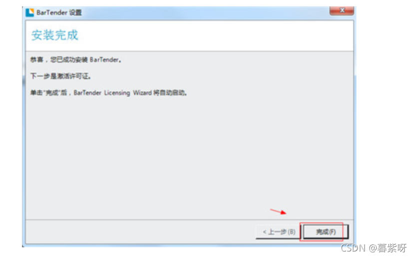 条码打印工具-Bartender的使用_bartend.exe-CSDN博客