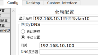 Cisco Packet Tracer模拟器作业总结