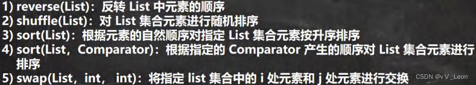 Java集合