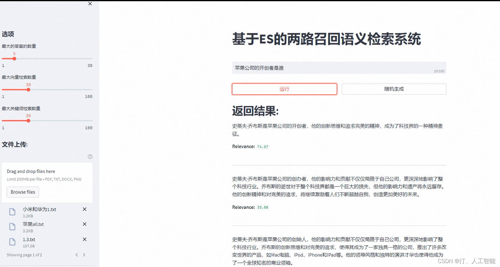 搜索推荐系统专栏简介：搜索推荐全流程讲解（召回粗排精排重排混排）、系统架构、常见问题、算法项目实战总结、技术细节以及项目实战（含码源）