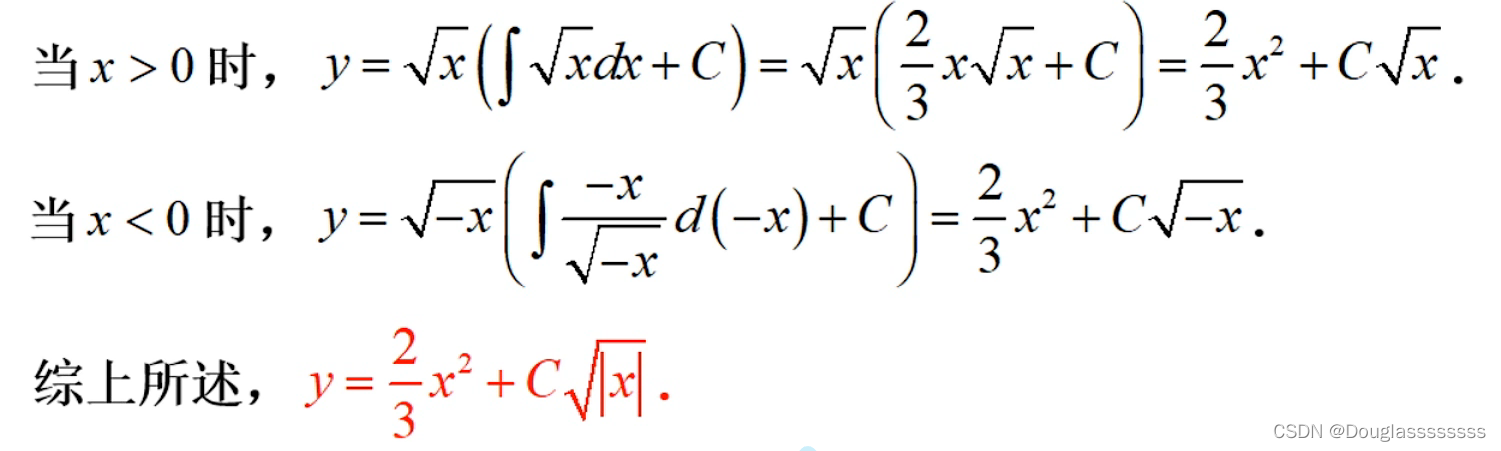 【考研数学】解决求解微分方程时，常数的结合问题以及是否能直接去掉绝对值的讨论