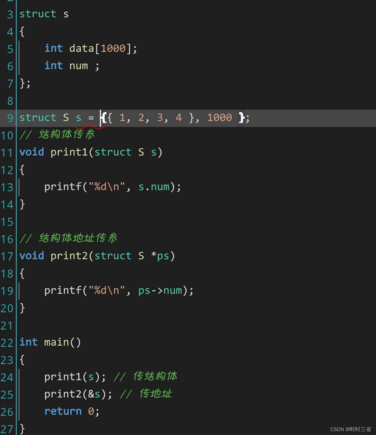 【时时三省】(C语言基础)结构体传参