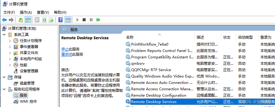 mac远程连接windows10-Microsoft Remote Desktop