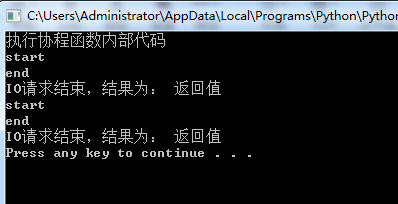 python的异步编程async