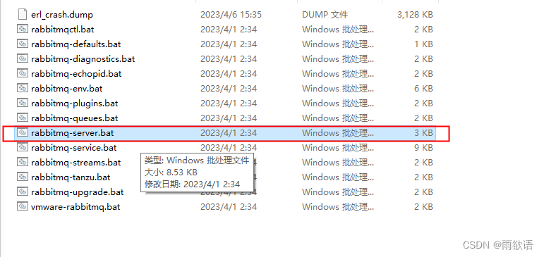 Windows安装RabbitMQ