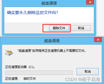 C盘清理方法大全