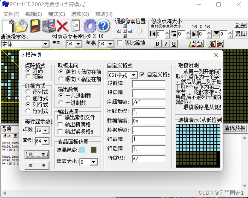 【OLED】0.96OLED的使用