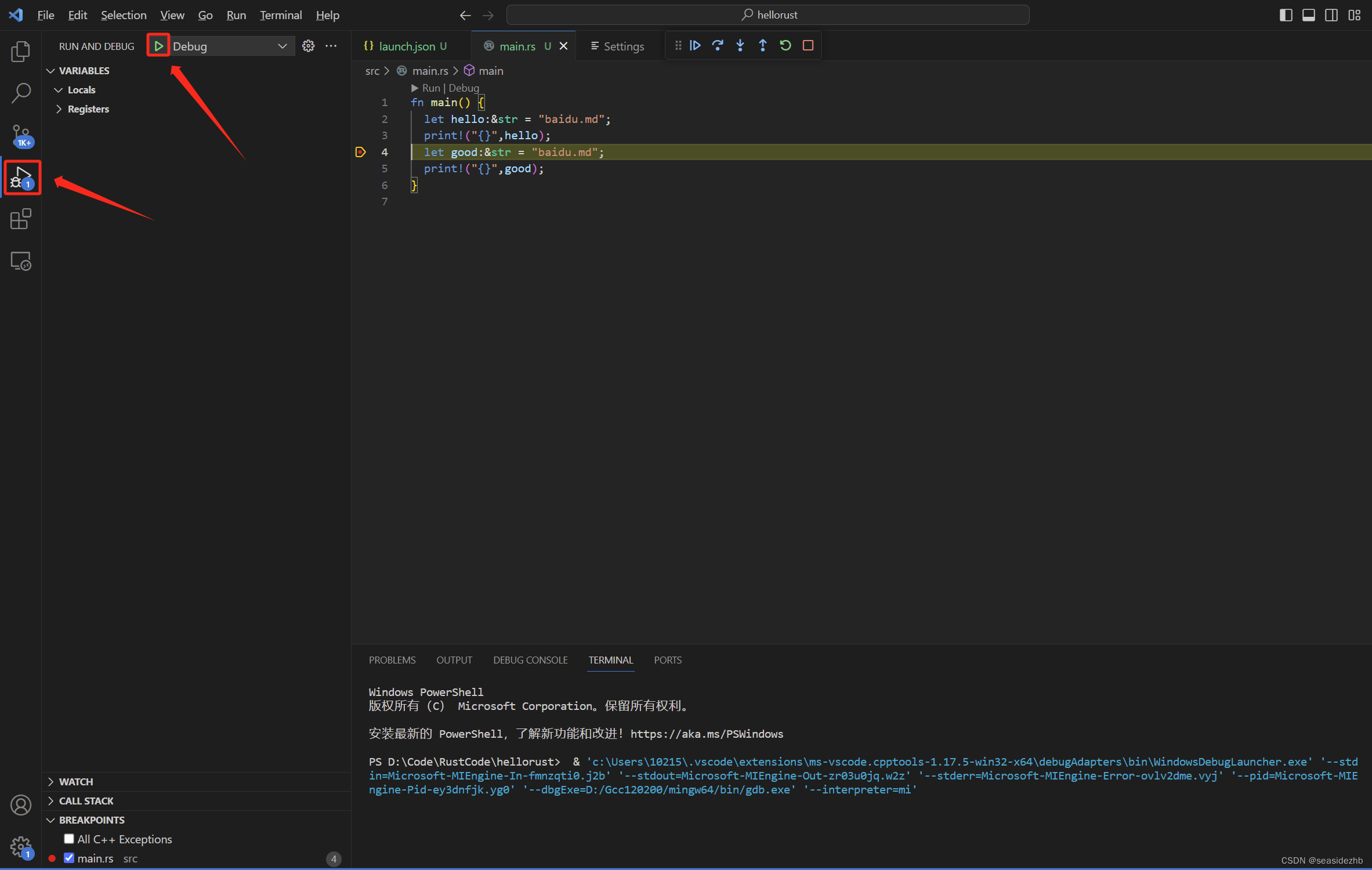 Window 11中安装Rust编译环境和集成开发环境