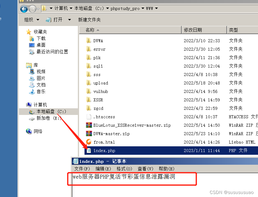 《web服务器PHP复活节彩蛋信息泄露漏洞》_web_server php easteregg informationdisclosure