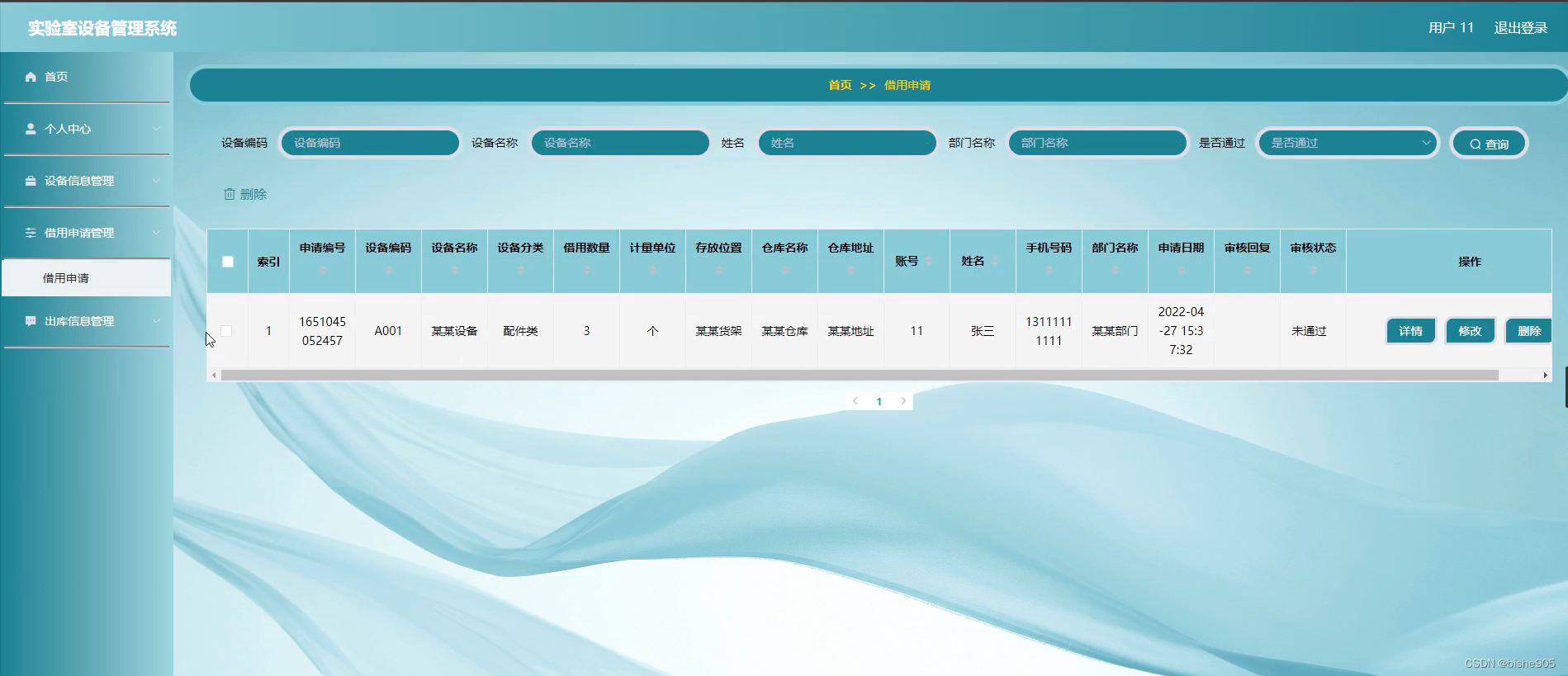 java计算机毕业设计ssm实验室设备管理系统5k648（附源码、数据库）