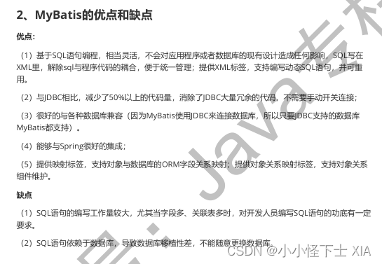 阿里p8大牛三年整理出全网最全的5万字的《Java核心知识手册》