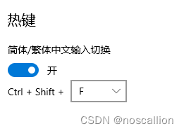 idea 全局搜索快捷鍵【Ctrl+Shift+F】不起作用