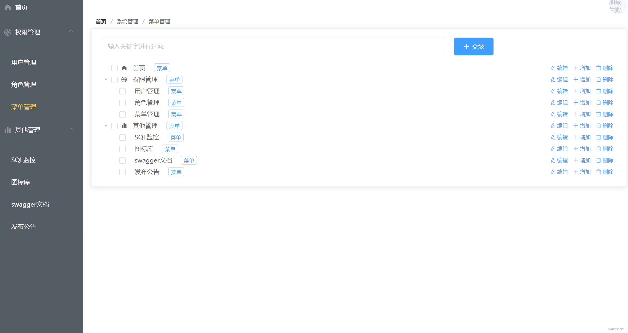 springboot + vue 前后端分离代码生成器，毕设好帮手