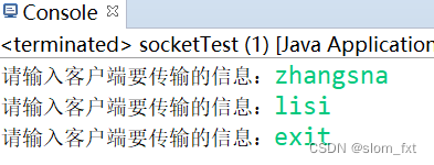 基于TCP协议的通信程序