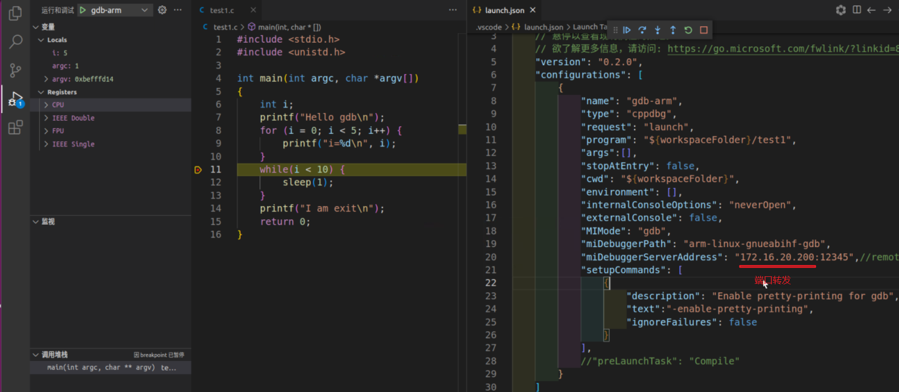 嵌入式 程序调试之gdb+gdbserver+vscode可视化调试