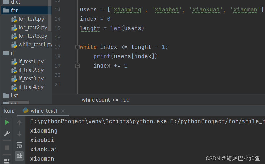 Python基础入门篇【20】--python中的流程控制之循环控制 ：while循环及循环扩展内容_python控制while循环间距-CSDN博客