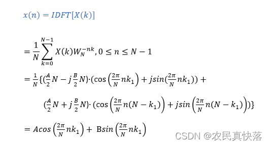 【OFDM系列】DFT为什么能求频率幅度谱？DFT后的X[k]与x(n)幅度的关系？DFT/IDFT底层数学原理？