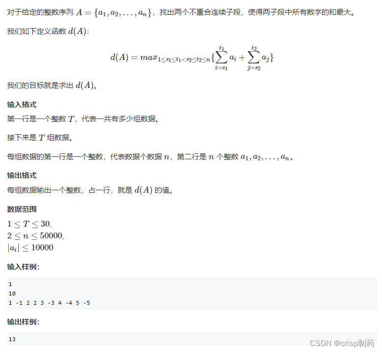 算法刷题日志