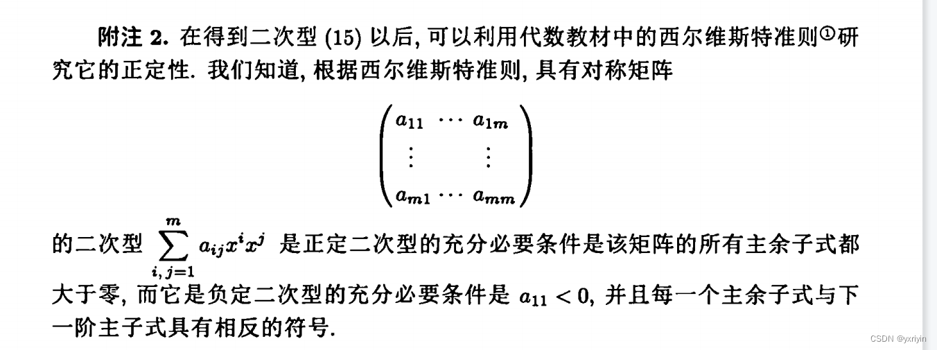 数学分析：多元微积分4