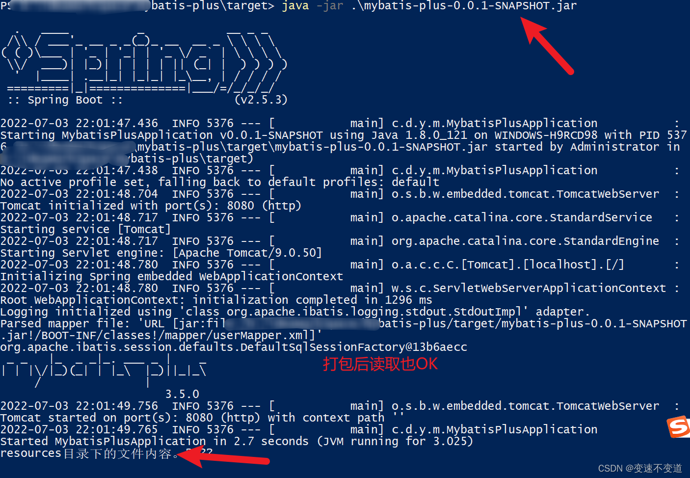 java 代码里读取jar包下resources目录下的文件