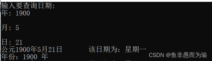 该图片为最终代码运行输出与实况并不相同