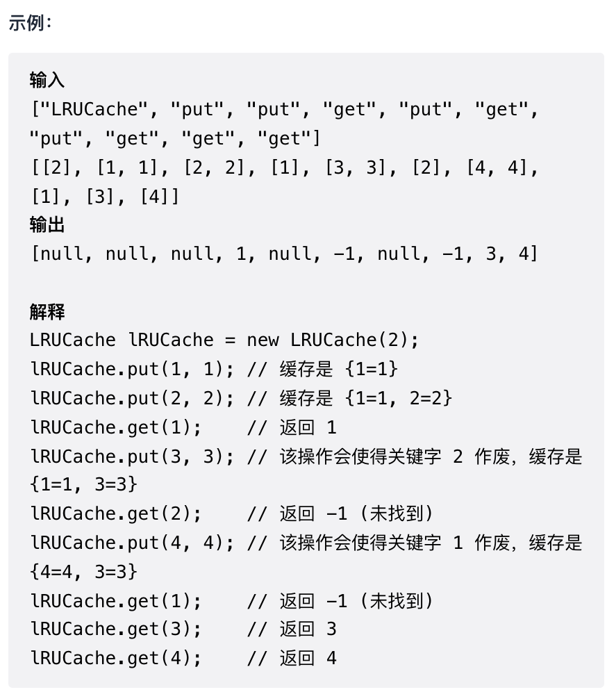 [算法导论] 146. LRU缓存机制