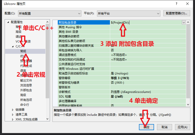 Windows下安装libiconv库教程(转换字符编码库)-CSDN博客
