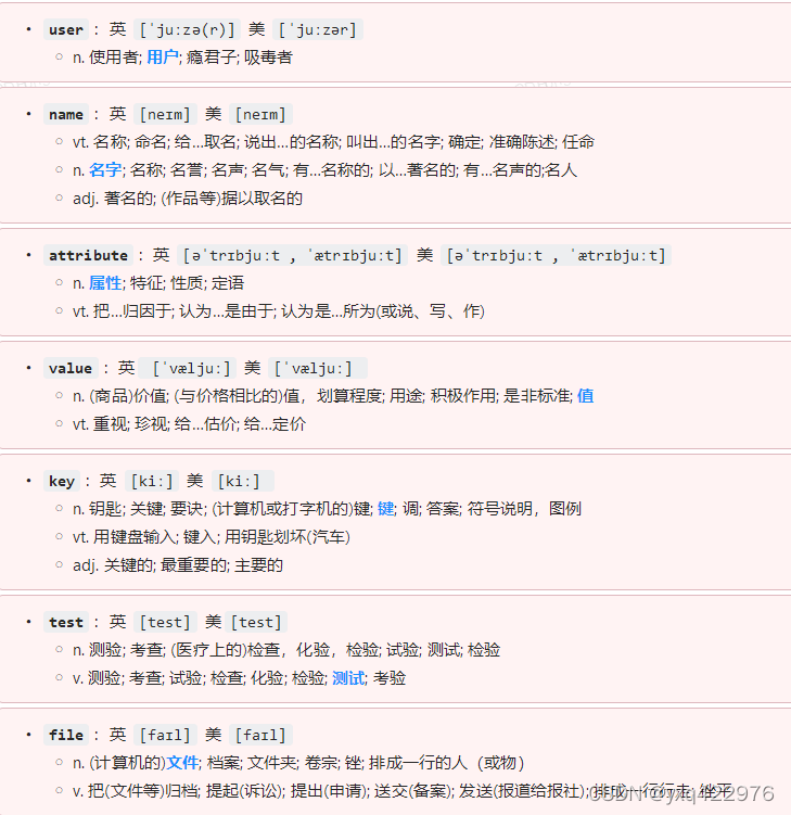 【Python常用词汇】_python3.7词语-CSDN博客