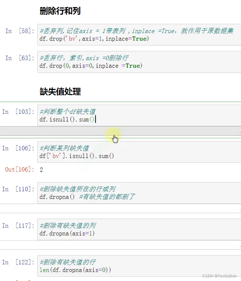 数据分析经验总结-基础工具篇