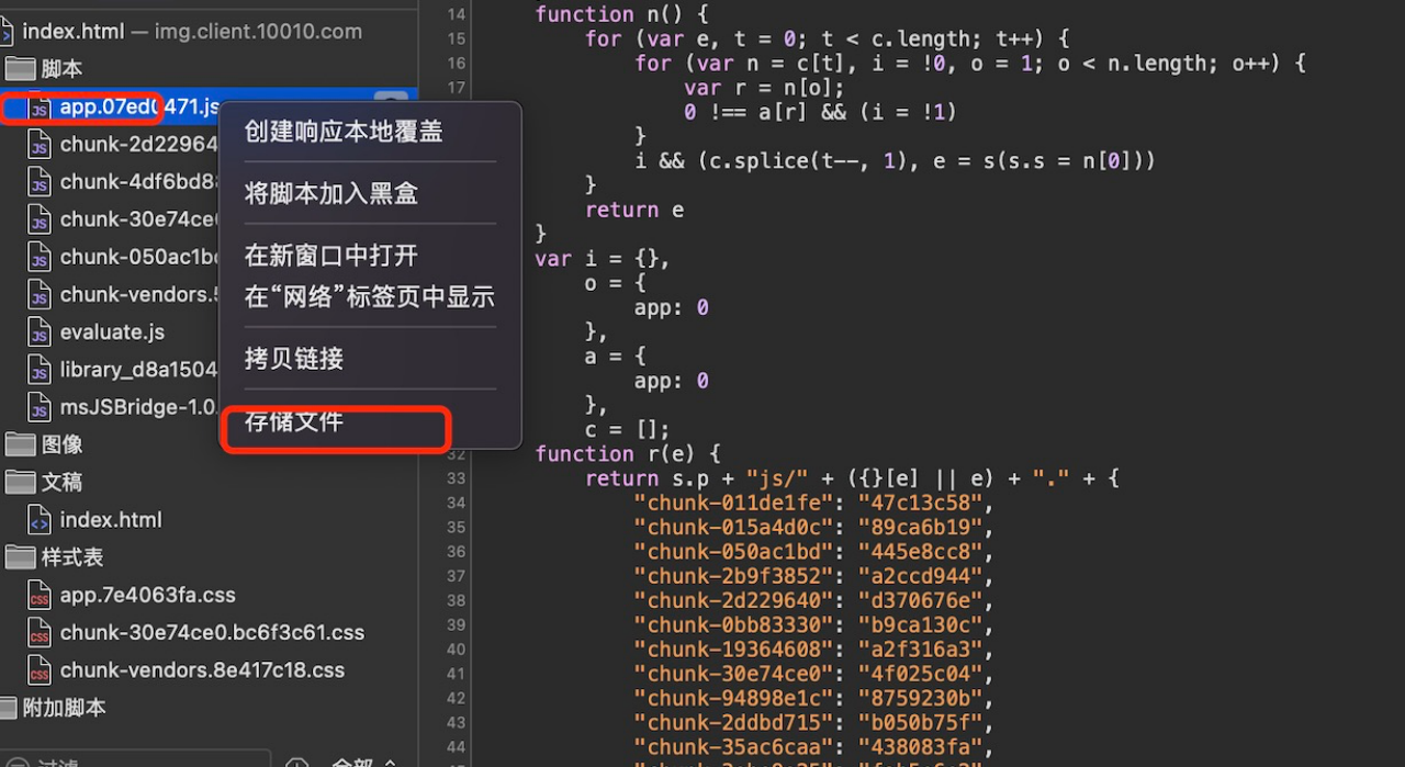 IOS逆向之小程序H5等抓包，调试技巧