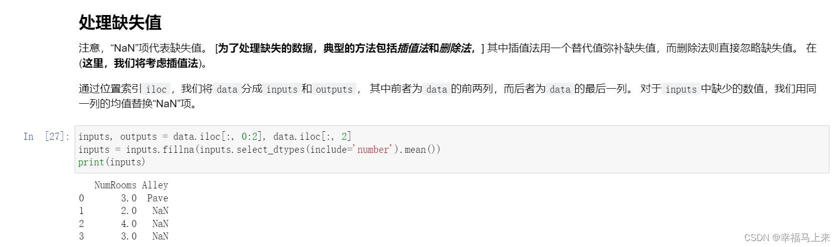 动手学深度学习pytorch：27页inputs.fillna(inputs.mean())报错can only concatenate str (not “int“) to str