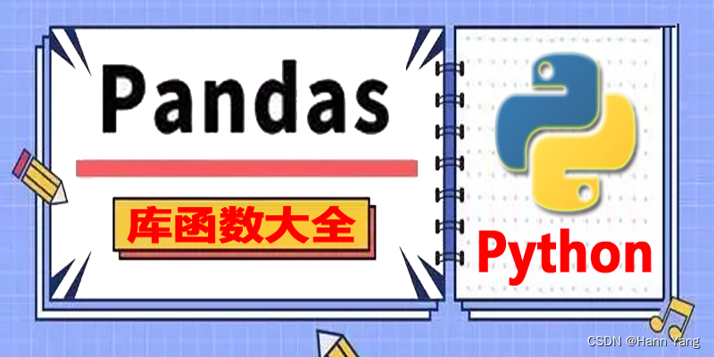 Python pandas库｜任凭弱水三千，我只取一瓢饮（7）