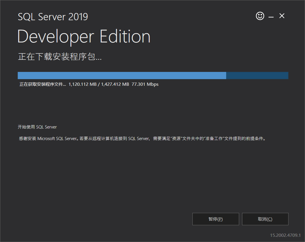 SQL Server 2019下载及安装详细教程_sqlserver下载-CSDN博客