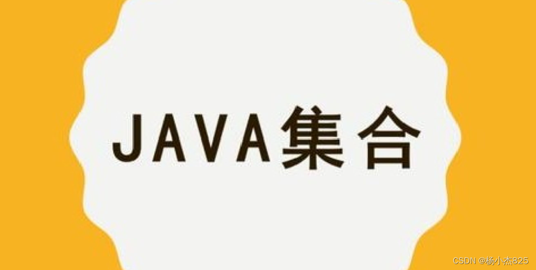 ArrayList集合不安全(ConcurrentModificationException)的解决方案_arraylist集合报