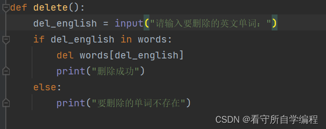 python语言程序设计基础程序练习题-制作英文学习词典_制作英文学习字典python,添加,查询,退出-CSDN博客