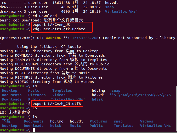 Ubuntu汉化后更改中文文件夹为英文 李同学 的博客 Csdn博客 Ubuntu中文文件夹