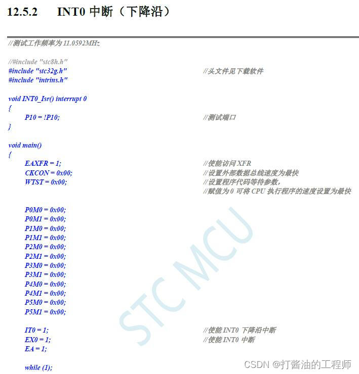 学习笔记|外部中断|INT0|中断列表|STC32G单片机视频开发教程（冲哥）|第十五集：中断系统和外部中断