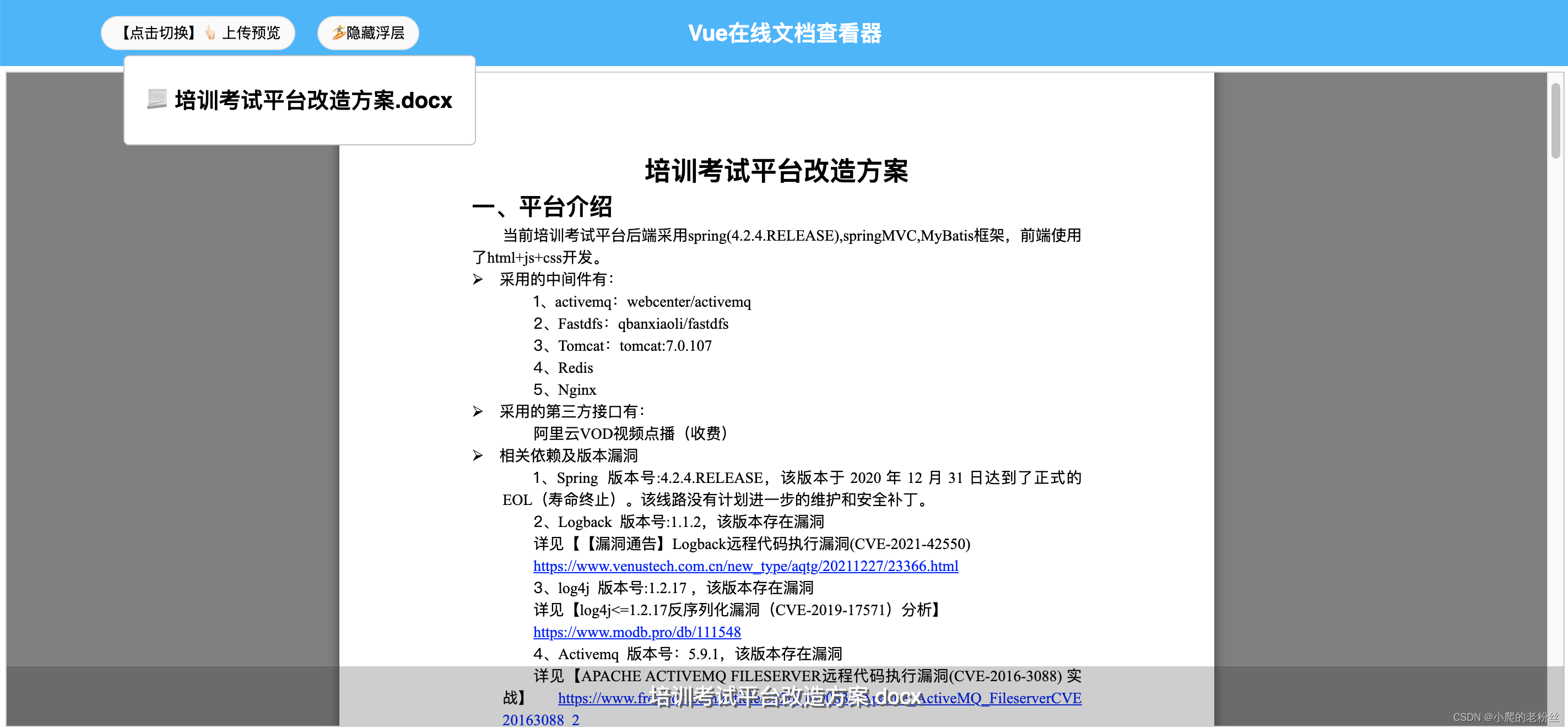 纯前端文档预览，还要支持所有主流格式，有这一篇就足够了,第2张