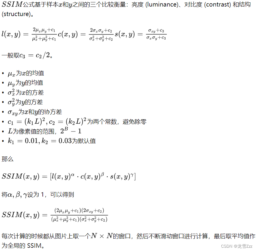 计算机视觉：图像质量评价指标之 PSNR 和 SSIM