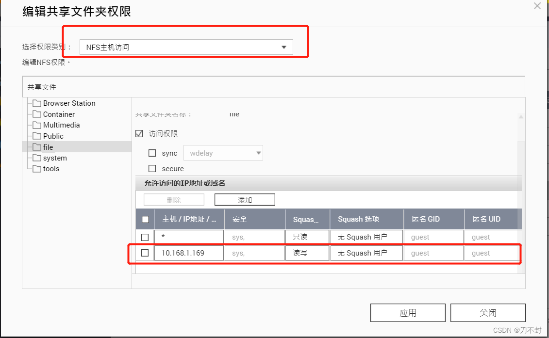 威联通NAS共享文件夹挂载到linux服务器下