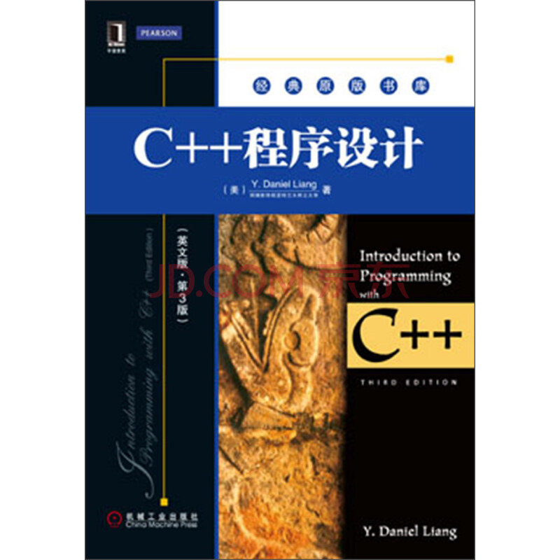 C++ 程序设计