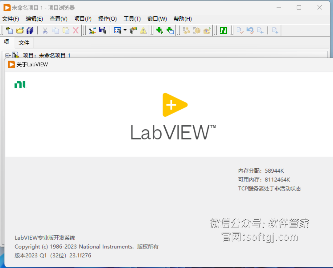 Labview2023安装教程 （最新最详细保姆级教程）
