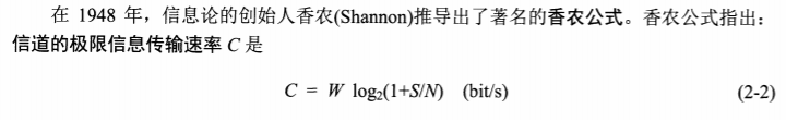 [外链图片转存失败,源站可能有防盗链机制,建议将图片保存下来直接上传(img-ofIuB0T2-1646815446861)( 计算机网络.assets\image-20200302105434898.png)]