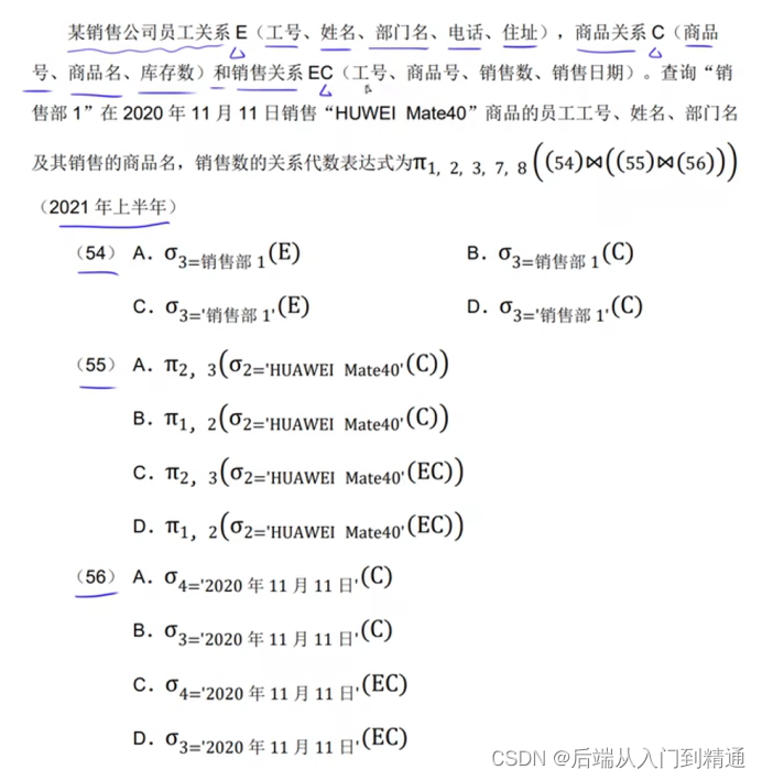 真题详解（求叶子结点数）-软件设计（七十九)