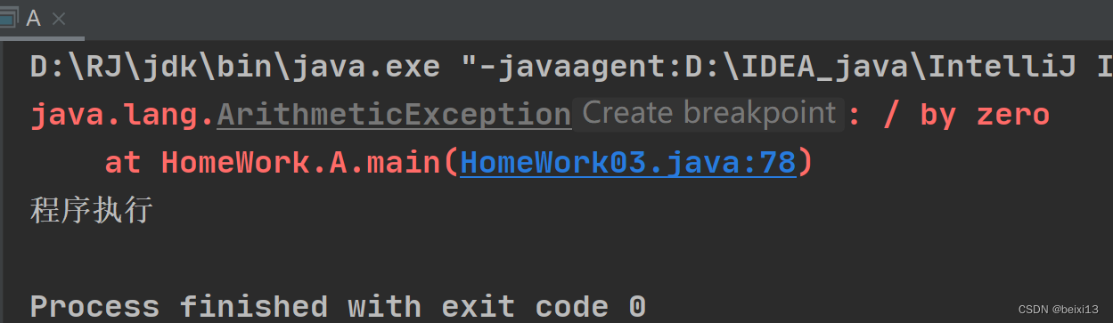java异常（Exception）入门